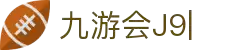 九游会·J9「集团」官网